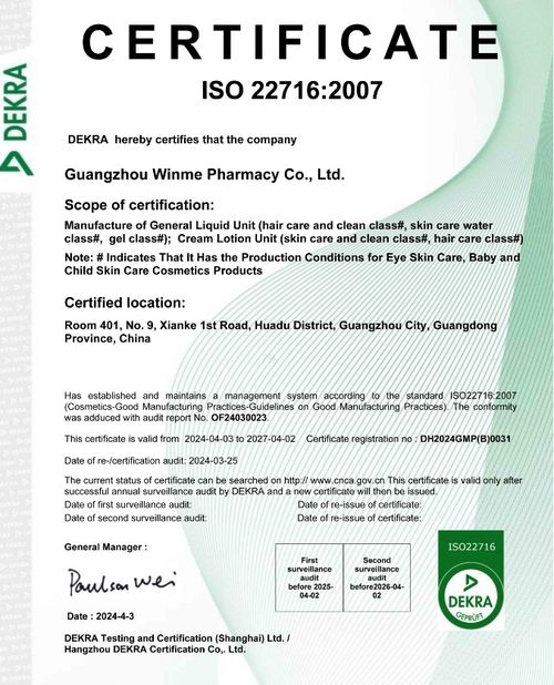 China Guangzhou Winme Pharmacy Co.,Ltd. Certificações